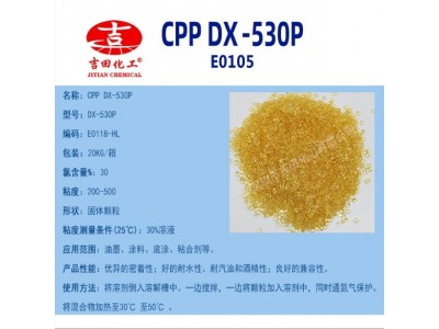 DX-530P氯化聚丙烯CPP附着力促进剂油墨树脂成膜性油墨涂料底涂图2