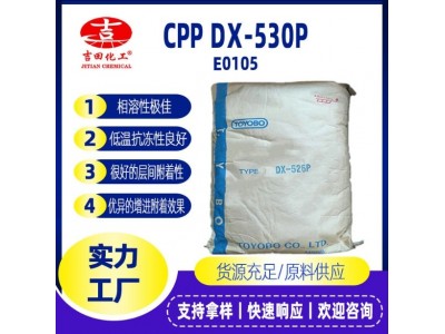 吉田CPP树脂为原料经化学改性而制的的热塑性树脂用于塑料粘结料图2