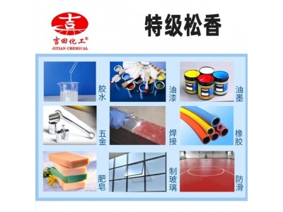 吉田香松树脂特级广适用于乐器初粘助焊方面初粘松香树脂厂家直供图3