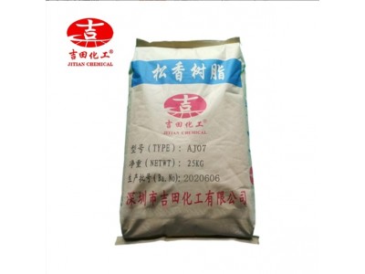 无色无铅松香具有优良助焊剂耐温功能熔点纯度高专用涂料工业松香图5