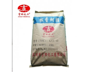 吉田聚合松香120颗粒状抗结晶亮光度水性涂料油漆油墨用现货批发图5