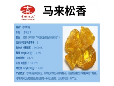 吉田松香树脂马来松香树脂干燥速度快酸值高胶接力强涂料胶水粘合图3