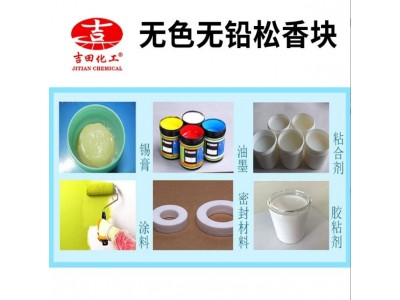 吉田松香块状AQ03用于助焊剂锡膏粘合剂油墨无色松香块现货批发图2