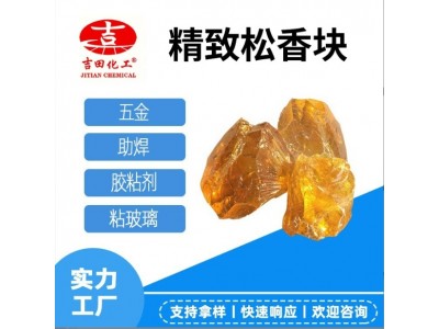 吉田精致松香AT08提高初粘性增粘树脂胶水二胡助剂焊胶粘树脂批发图3