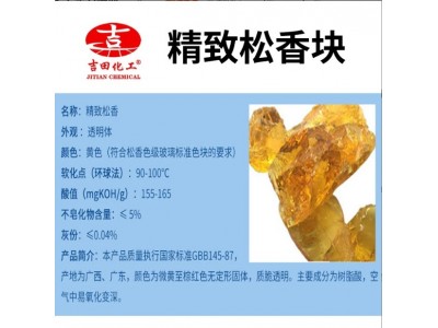 吉田精致松香AT08提高初粘性增粘树脂胶水二胡助剂焊胶粘树脂批发图2