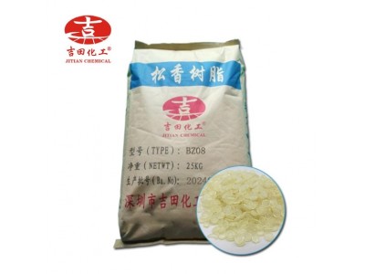 吉田BZ08氢化松香树脂甘油酯共聚油墨涂料胶水热熔胶增粘树脂批发图5