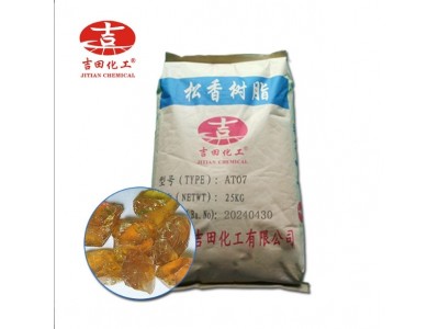 吉田松香块AT07增强附着助剂电镀抛光研磨注塑可用研磨松香块现货图5