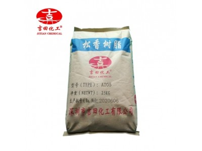 吉田AT05黄色焊接松香用于油漆油墨粘合剂改性树脂助焊剂用松香块图5