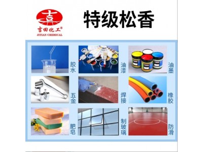 吉田特级松香助焊剂油墨涂料胶黏剂增粘增亮相溶性松香树脂压敏胶图3