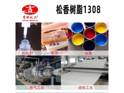 厂家批发吉田醇溶树脂1308胶粘剂树脂粘性好易溶解电子玻璃涂料用图3