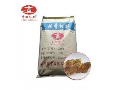 吉田高品质微黄块状用于颜料表面处理助焊剂食用酯胶氢化松香批发图5