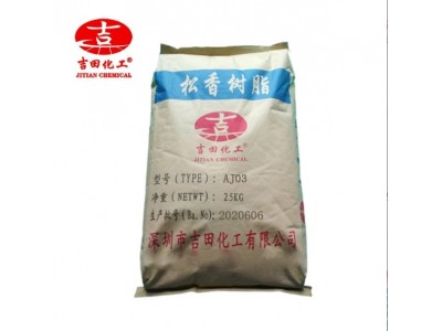 吉田氢化松香AJ03耐氧化好用于粘合剂涂料油墨颜料表面处理助焊剂图4