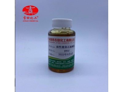吉田油性液体石油树脂BY07耐水油漆油墨橡胶涂料造纸胶粘剂加工用图2
