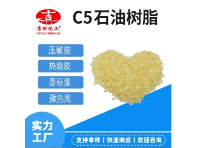 碳五C5石油树脂压敏胶热熔脂路标漆树脂粘性好颜色浅树脂图2