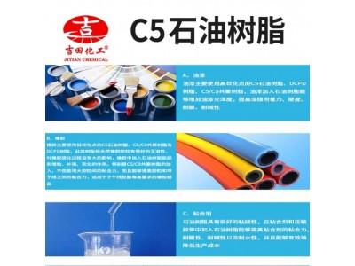 碳五C5石油树脂压敏胶热熔脂路标漆树脂粘性好颜色浅树脂图3