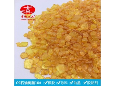C9石油树脂10#深黄色酸值低混溶性好广泛用于橡胶胶粘剂涂料油墨图2