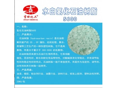 美国埃克森氢化石油树脂5600氢化透明胶黏剂橡胶油墨用树脂现货图3