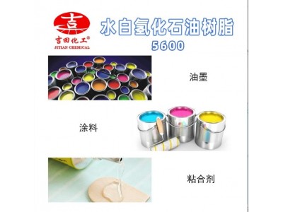 美国埃克森氢化石油树脂5600氢化透明胶黏剂橡胶油墨用树脂现货图2