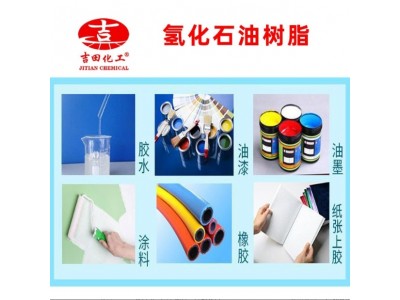 吉田供应瑞翁脂肪烃石油树脂G115热熔胶压敏胶用流动性好涂料胶水图2