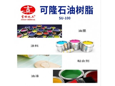 可隆石油树脂SU-100耐水混溶好应用于橡胶胶粘剂涂料油墨造纸现货图2