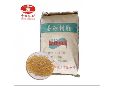 吉田石油树脂SK120高软化分散防水胶黏剂印刷油墨用现货供应树脂图4