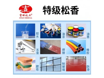 吉田特级松香块状油墨涂料胶黏剂增粘制玻璃颜色软化点批发松香图3