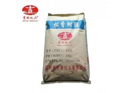 吉田歧化松香树脂AT04透明黄色至浅黄固体粘合剂增黏剂压敏胶批发图5