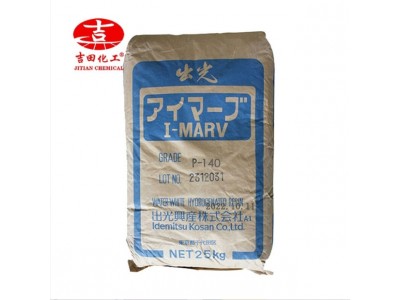 吉田石油树脂P-140低气味油墨涂料石油树脂粘合剂干燥快氢化树脂图5