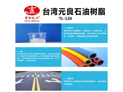 台湾元良石油树脂F-120提高剥离力持粘性稳定复膜胶油墨改质剂用图2