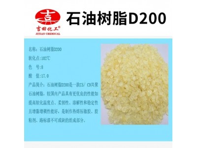 吉田石油树脂D200电工胶带用原料热熔胶涂料树脂胶水胶黏剂用现货图2
