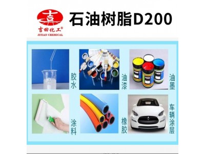 吉田石油树脂D200电工胶带用原料热熔胶涂料树脂胶水胶黏剂用现货图3