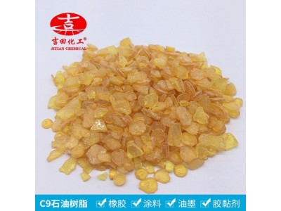吉田C9石油树脂D0103粒状增粘可塑涂料油漆热溶压敏胶用石油树脂图4
