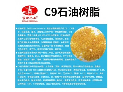 吉田C9石油树脂D0103粒状增粘可塑涂料油漆热溶压敏胶用石油树脂图2
