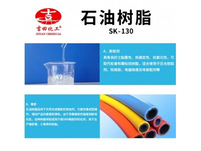 石油树脂SK-130黄色固体颗粒状光亮度强胶粘剂油漆涂料用厂家供应图2
