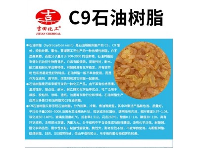 吉田C9石油树脂7号增粘耐水性补强天然橡胶合成橡胶涂料粘合剂图2