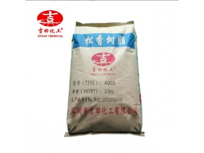吉田树脂AQ02热熔胶棒结构胶压敏胶松香改性增粘加氢松香可试用图5