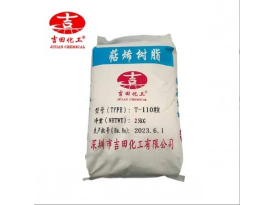 吉田萜烯树脂T-110透明绝缘纸品复合胶萜烯树脂橡胶涂料萜烯树脂图5