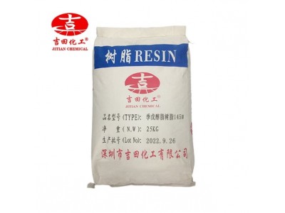 吉田环保增粘树脂145软化点高颜色浅季戊醇脂树脂145用于油墨油漆图5