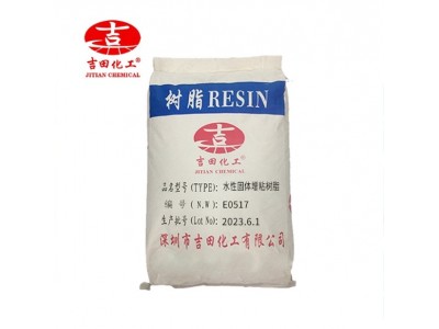 吉田水性固体增粘树脂E0517外墙底漆油漆胶粘剂用防水耐酸碱耐图5