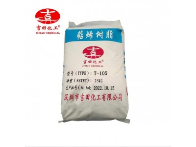 吉田萜烯树脂T-105透明中性电绝缘增粘好胶粘剂树脂橡胶涂料树脂图5