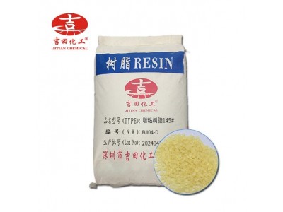 吉田BJ04颜色浅快干耐热性好适用于油漆油墨胶粘剂增粘树脂145图5