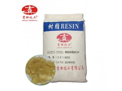 吉田化工松香改性增粘树脂801高软化耐热油墨油漆胶粘剂用批发图4