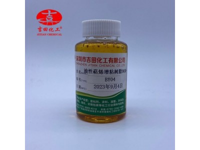 吉田油性液体萜烯增粘树脂油漆油墨热熔胶建筑涂料萜烯增粘树脂图2