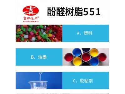 吉田BF07-X合成氯丁橡胶胶粘剂粘度稳定性热固性酚醛树脂551图3