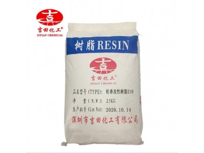 吉田松香改性树脂BM05黄色片状胶粘剂增粘电工器材用于胶黏剂图5