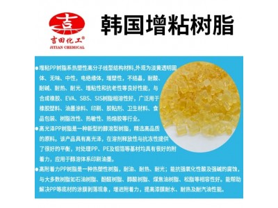 韩国增粘PP树脂良好溶解油墨增塑油漆胶水橡胶用胶粘改性增粘树脂图2