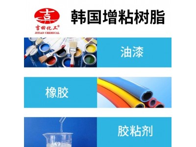 韩国增粘PP树脂良好溶解油墨增塑油漆胶水橡胶用胶粘改性增粘树脂图3