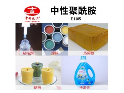 吉田中性聚酰胺粘结增光亮用于热熔胶油墨涂料树脂苯溶聚酰胺现货图3