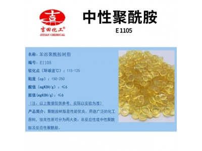 吉田中性聚酰胺粘结增光亮用于热熔胶油墨涂料树脂苯溶聚酰胺现货图2