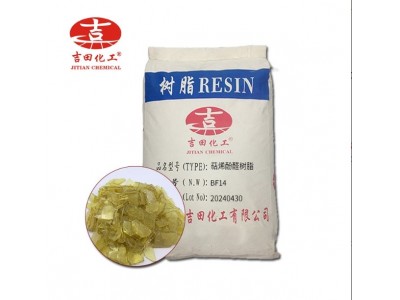 吉田萜烯酚醛树脂BF14-M软化点浅黄片状高光亮度好油溶性酚醛DA22图5